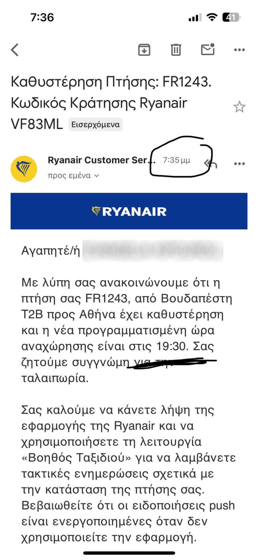 Βουδαπέστη: Εγκλωβισμένοι 100 Έλληνες στο αεροδρόμιο για 14 ώρες