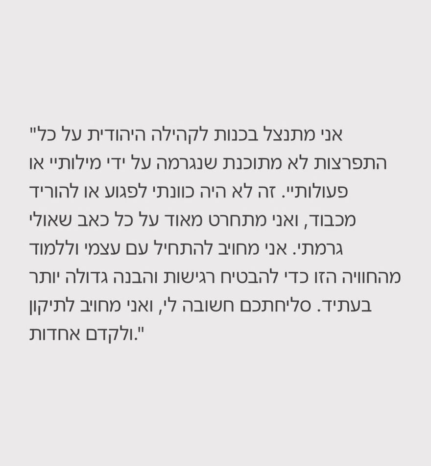 Κάνιε Γουέστ: Ζητά συγγνώμη από τους Εβραίους για τα αντισημιτικά του σχόλια