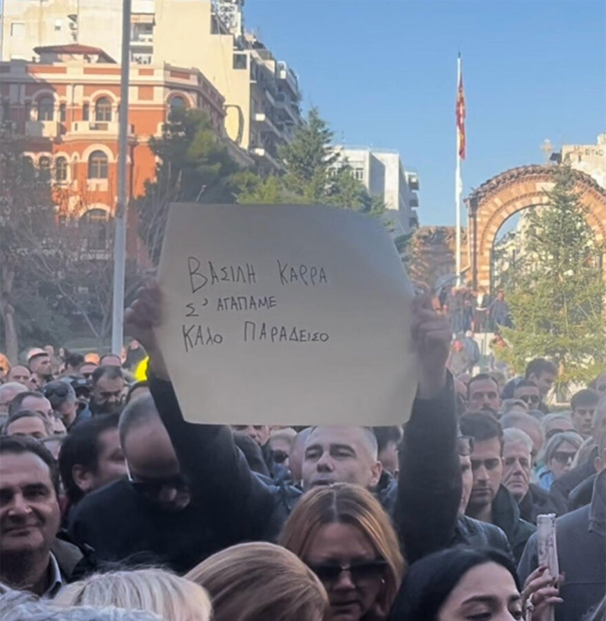 Δείτε βίντεο: Συγκίνηση στην εξόδιο ακολουθία του Βασίλη Καρρά - Μουσικοί τον αποχαιρέτησαν με τραγούδια του