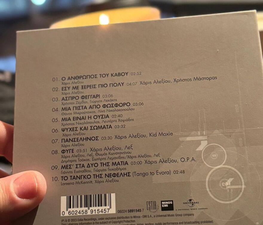 Χρήστος Μάστορας: Η ανάρτησή του με τη Χαρούλα Αλεξίου - Εύχομαι να βρισκόμαστε συχνά, γράφει