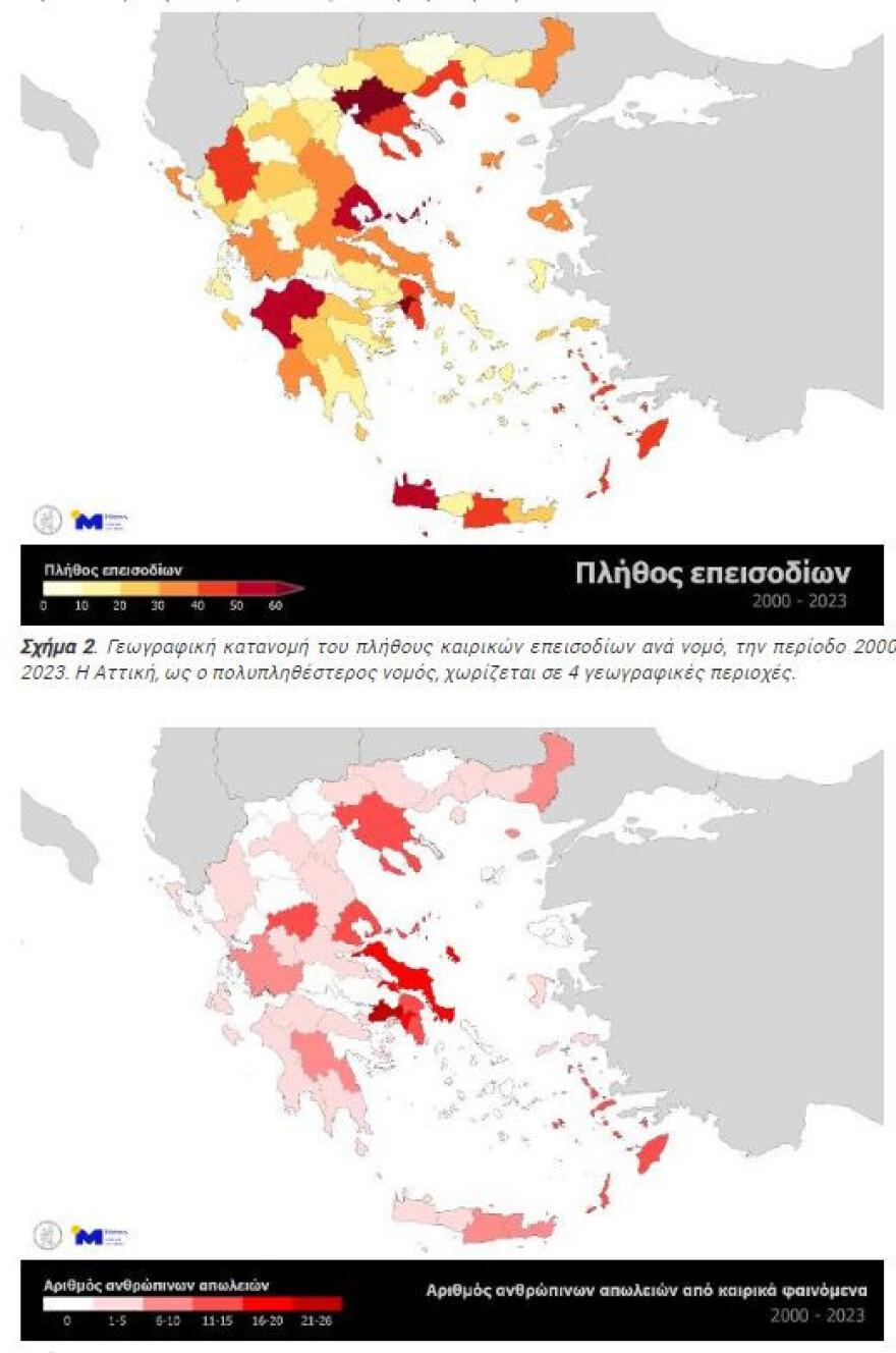 Meteo: Στους 285 συνολικά οι νεκροί στην Ελλάδα λόγω ακραίων καιρικών φαινομένων από το 2000 έως το 2023 