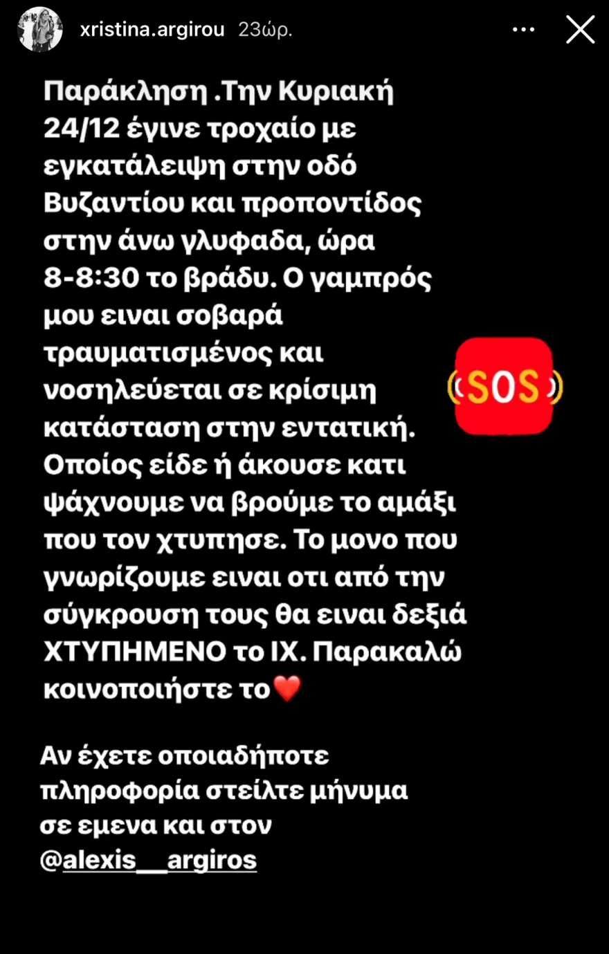 Γλυφάδα: Σε κρίσιμη κατάσταση μοτοσικλετιστής, πατέρας δύο παιδιών - Ο οδηγός που τον χτύπησε εξαφανίστηκε