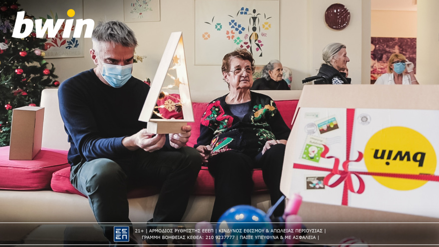 Η ομάδα εθελοντών της bwin «ζέστανε» τα Χριστούγεννα με υπέροχες πράξεις αγάπης!