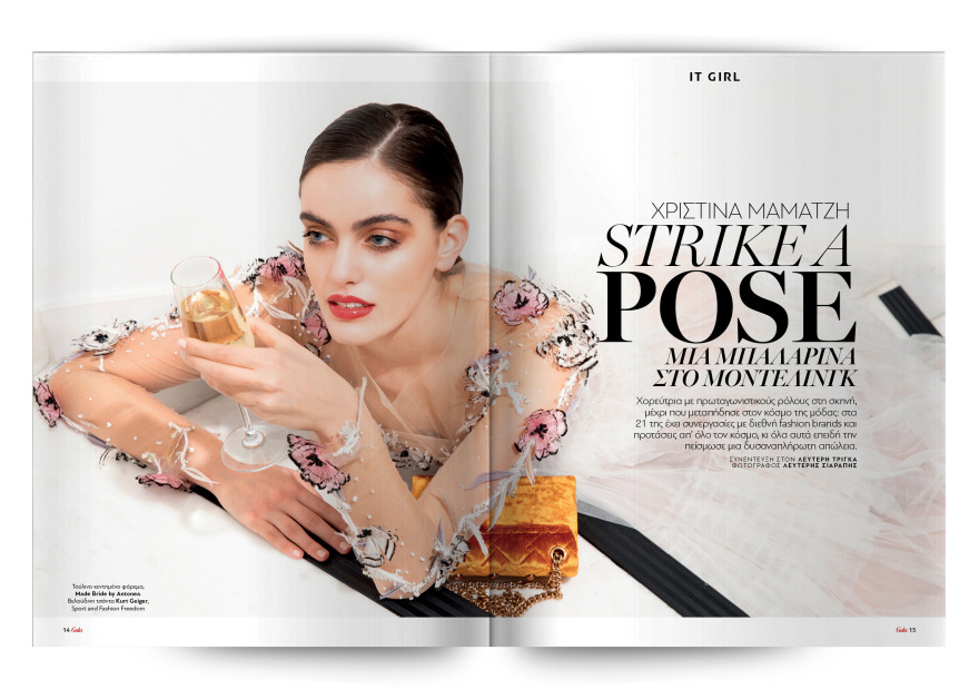 To Gala, το διεθνές lifestyle περιοδικό αυτή την Κυριακή δωρεάν το ΘΕΜΑ και με την έκδοση των 2,00€