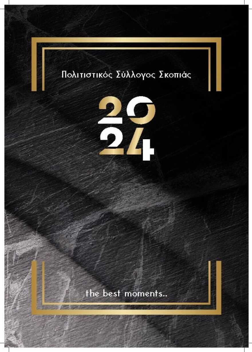 Φάρσαλα: Οι σέξι αγρότες επανήλθαν με best of ημερολόγιο - Δείτε φωτογραφίες