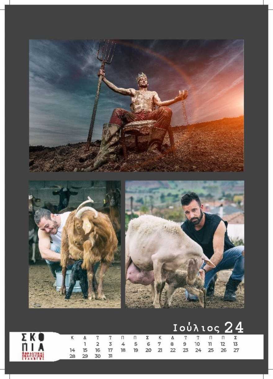 Φάρσαλα: Οι σέξι αγρότες επανήλθαν με best of ημερολόγιο - Δείτε φωτογραφίες