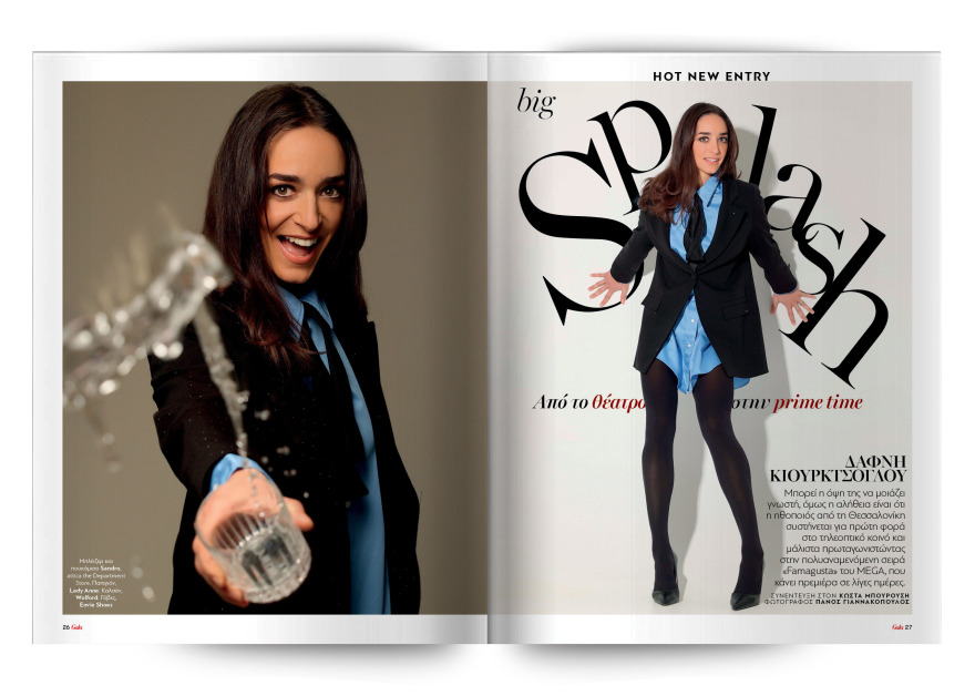 To Gala, το διεθνές lifestyle περιοδικό αυτή την Κυριακή δωρεάν το ΘΕΜΑ και με την έκδοση των 2,00€