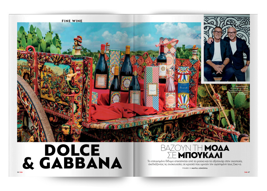 To Gala, το διεθνές lifestyle περιοδικό αυτή την Κυριακή δωρεάν το ΘΕΜΑ και με την έκδοση των 2,00€