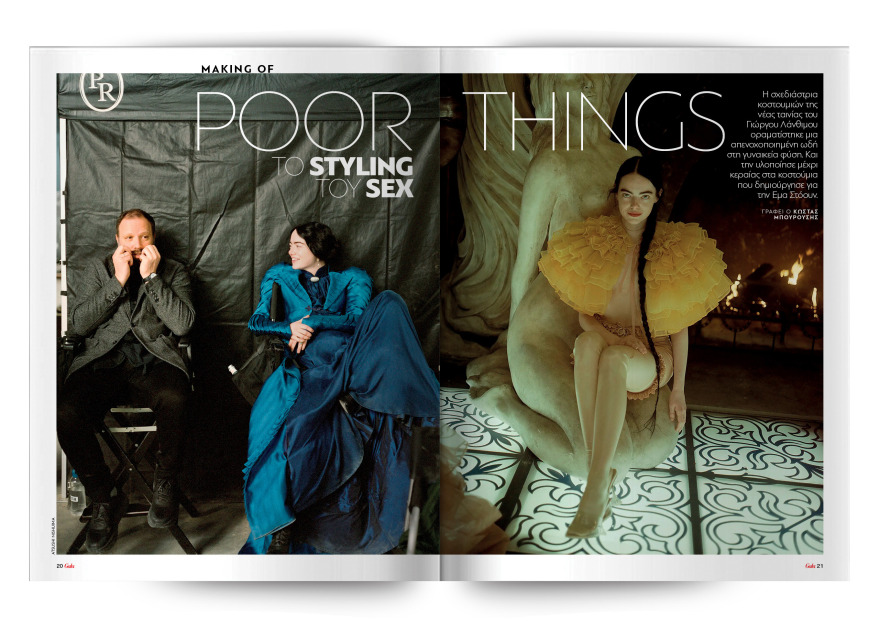 To Gala, το διεθνές lifestyle περιοδικό αυτή την Κυριακή δωρεάν το ΘΕΜΑ και με την έκδοση των 2,00€