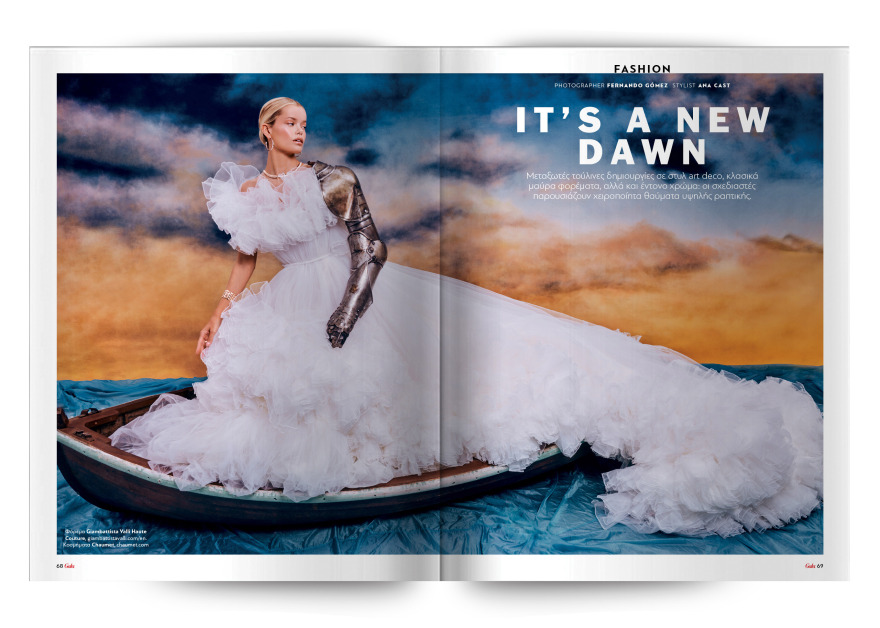 To Gala, το διεθνές lifestyle περιοδικό αυτή την Κυριακή δωρεάν το ΘΕΜΑ και με την έκδοση των 2,00€