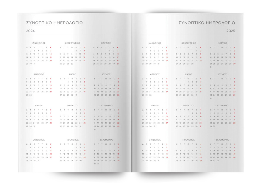 Μη χάσετε το Θέμα - Και σήμερα στα περίπτερα 