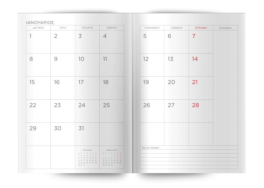 Μη χάσετε το Θέμα - Και σήμερα στα περίπτερα 