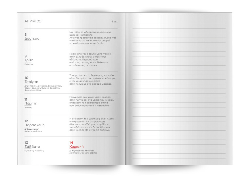 Μη χάσετε το Θέμα - Και σήμερα στα περίπτερα 