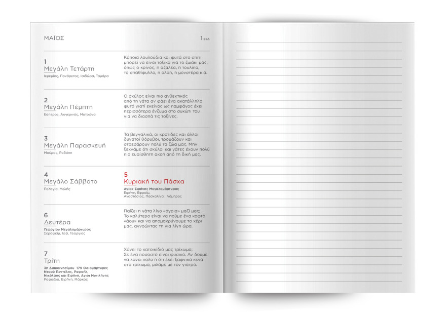 Μη χάσετε το Θέμα - Και σήμερα στα περίπτερα 