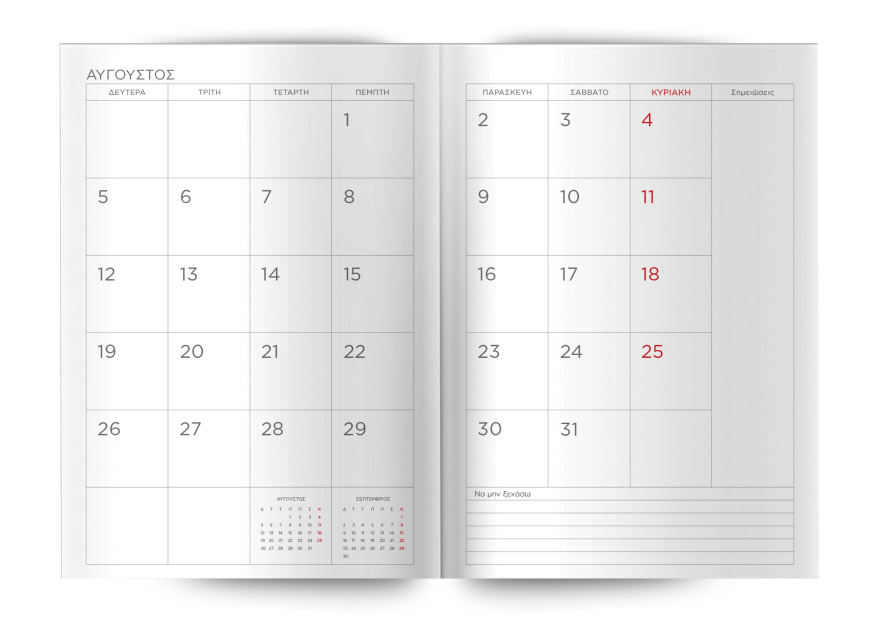 Μη χάσετε το Θέμα - Και σήμερα στα περίπτερα 