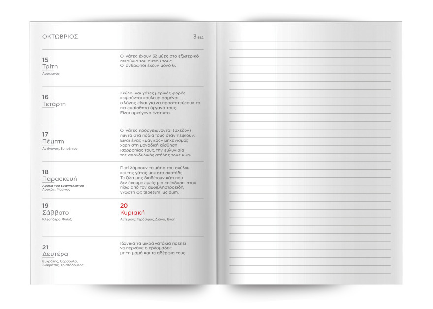 Μη χάσετε το Θέμα - Και σήμερα στα περίπτερα 