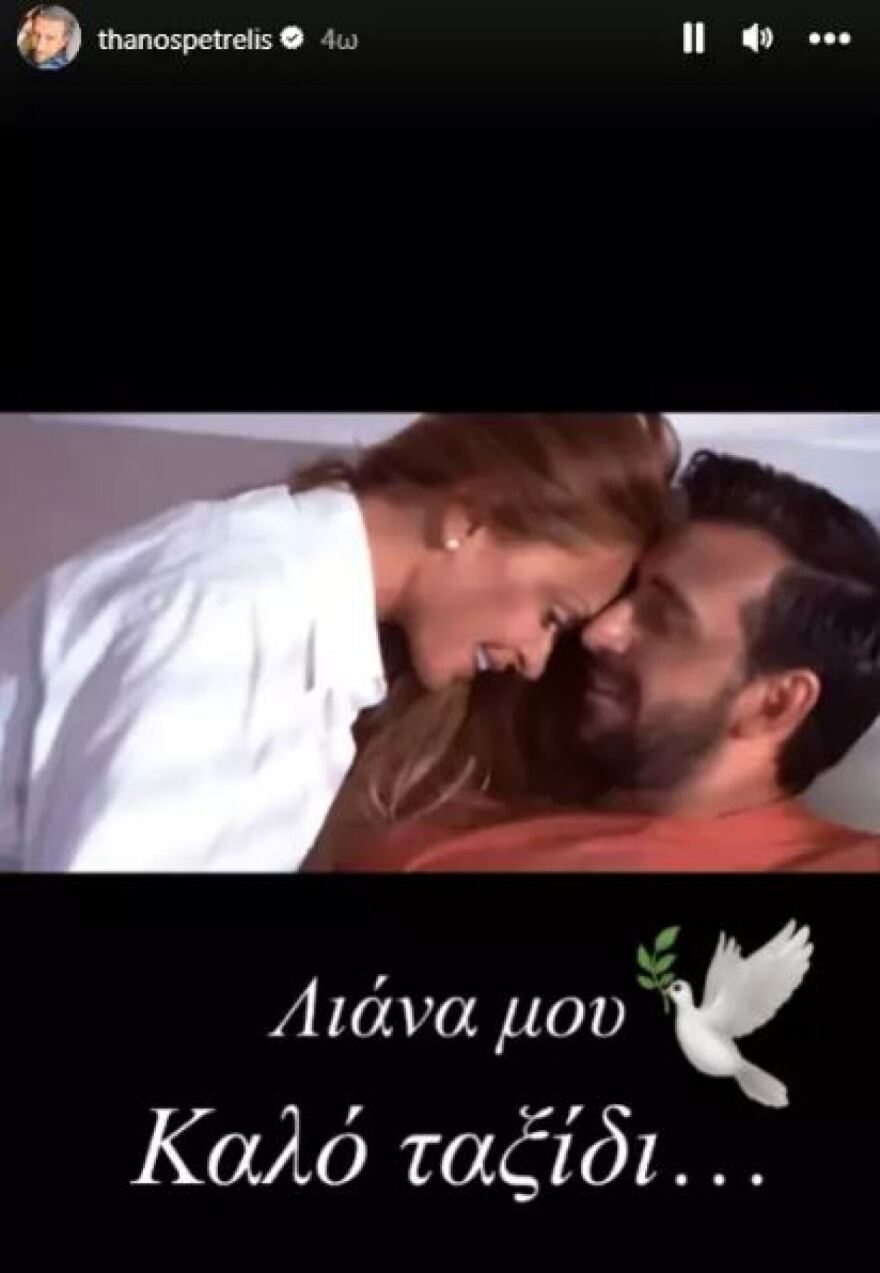 Λιάνα Εύα Αμούτζα: «Ήταν 9 μήνες σε κώμα, είχε πάθει ανακοπή, άργησε να έρθει το ΕΚΑΒ», λέει ο αδερφός της