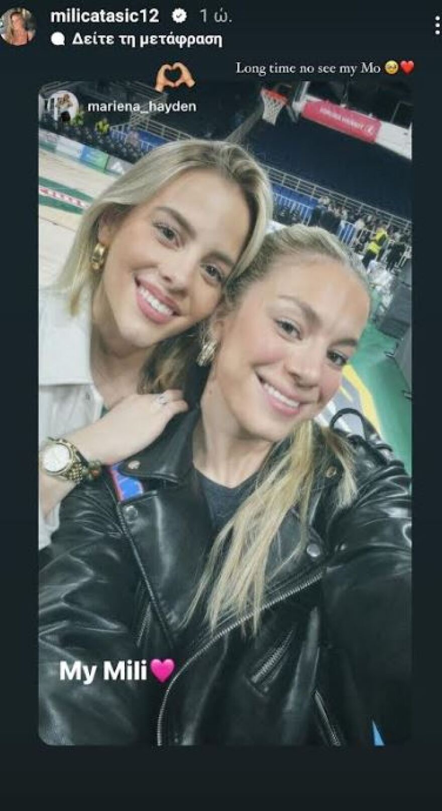 Παναθηναϊκός: Έβαλε... φωτιά στο ΟΑΚΑ η σύντροφος του Βιλντόσα - Βίντεο, φωτογραφίες 