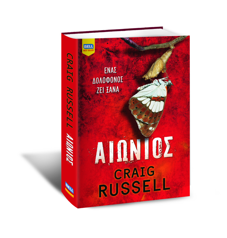 Μη χάσετε το Θέμα - Και σήμερα στα περίπτερα