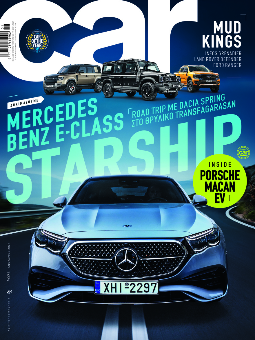 Μη χάσετε το Θέμα - Και σήμερα στα περίπτερα