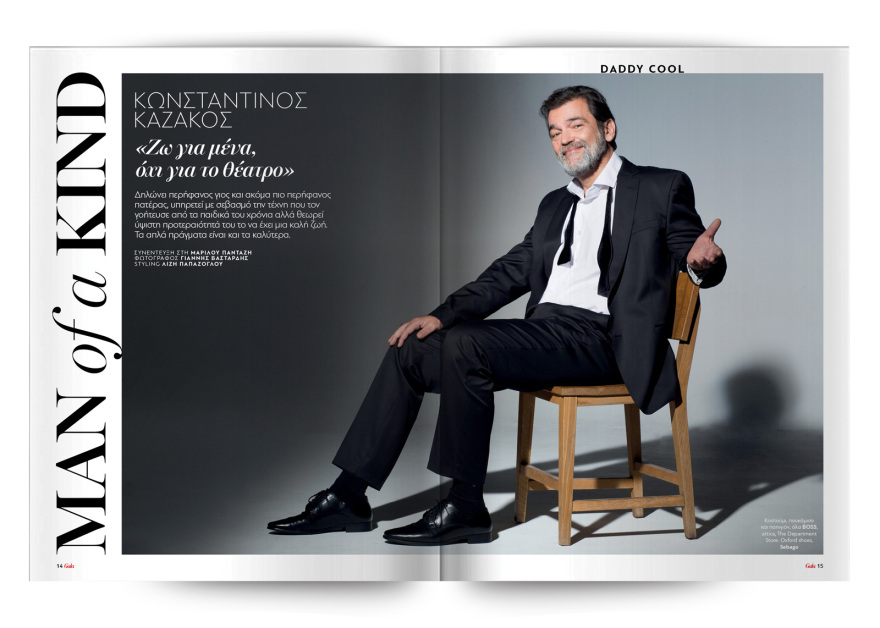 To Gala, το διεθνές lifestyle περιοδικό εκτάκτως το Σάββατο  δωρεάν το ΘΕΜΑ και με την έκδοση των 2,00€