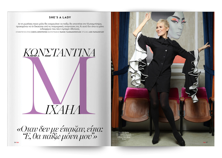 To Gala, το διεθνές lifestyle περιοδικό εκτάκτως το Σάββατο  δωρεάν το ΘΕΜΑ και με την έκδοση των 2,00€