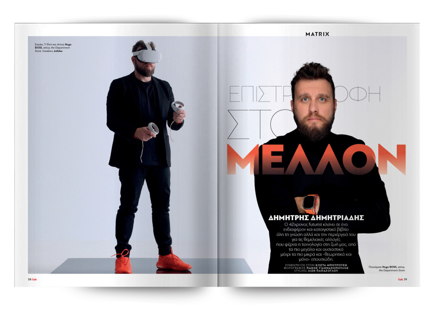 To Gala, το διεθνές lifestyle περιοδικό εκτάκτως το Σάββατο  δωρεάν το ΘΕΜΑ και με την έκδοση των 2,00€