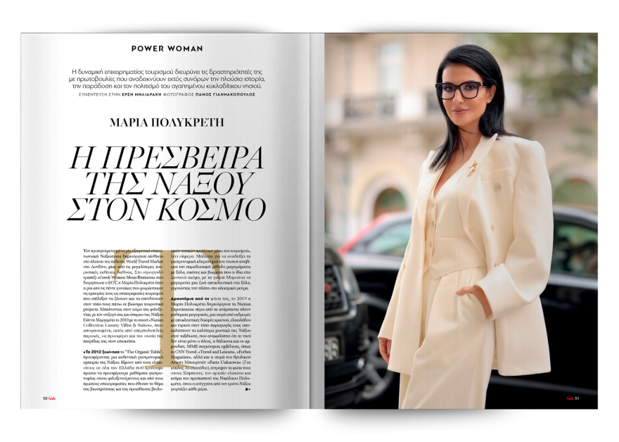 To Gala, το διεθνές lifestyle περιοδικό εκτάκτως το Σάββατο  δωρεάν το ΘΕΜΑ και με την έκδοση των 2,00€