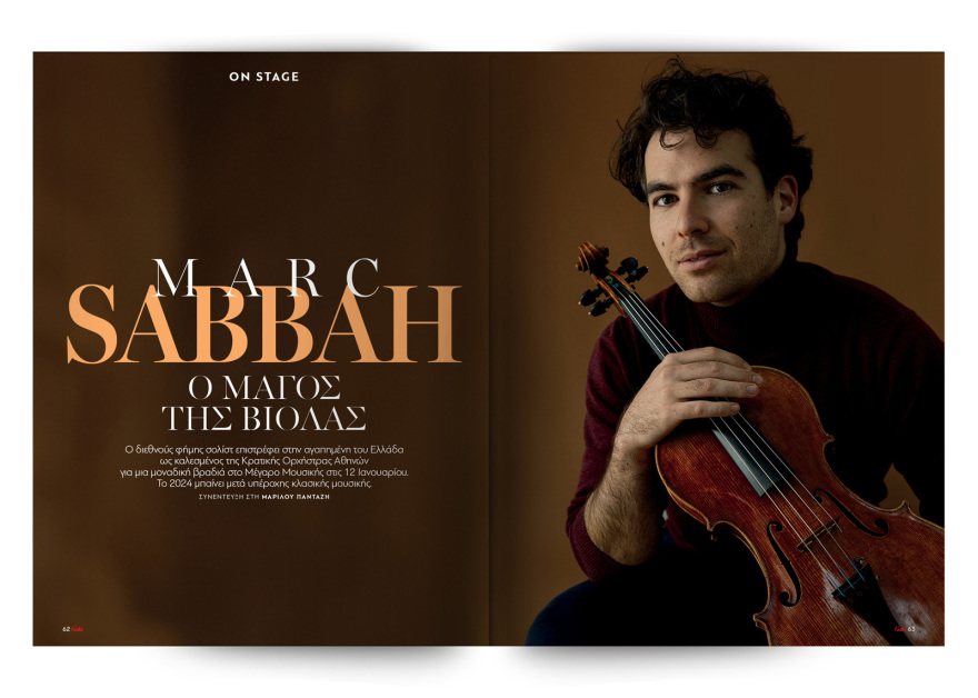 To Gala, το διεθνές lifestyle περιοδικό εκτάκτως το Σάββατο  δωρεάν το ΘΕΜΑ και με την έκδοση των 2,00€