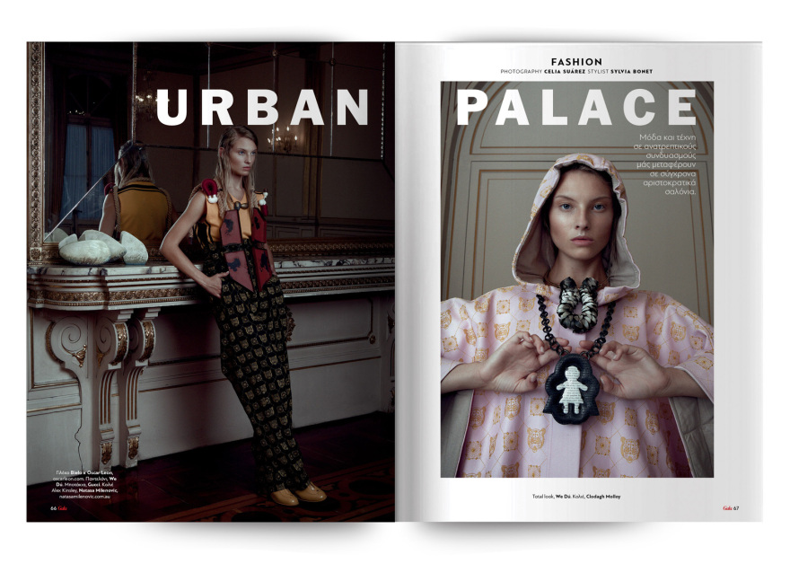 To Gala, το διεθνές lifestyle περιοδικό εκτάκτως το Σάββατο  δωρεάν το ΘΕΜΑ και με την έκδοση των 2,00€