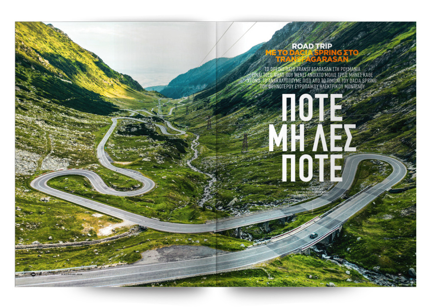 Μη χάσετε το Θέμα - Και σήμερα στα περίπτερα