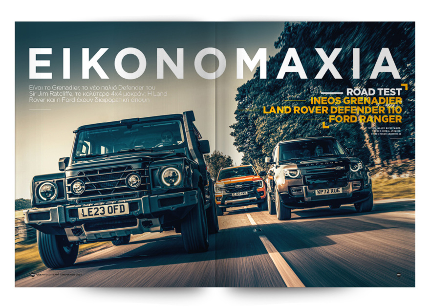 Μη χάσετε το Θέμα - Και σήμερα στα περίπτερα