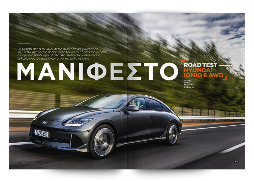 Μη χάσετε το Θέμα - Και σήμερα στα περίπτερα