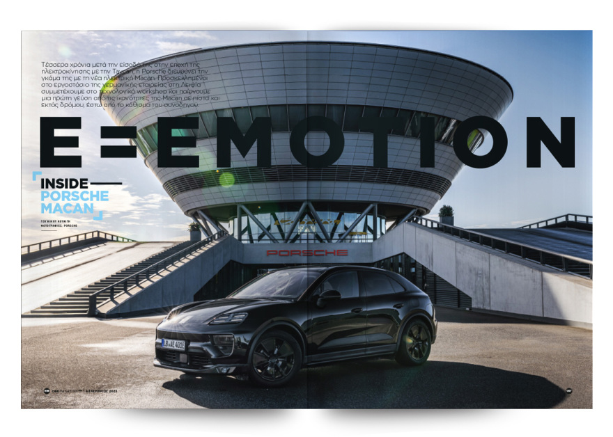 Μη χάσετε το Θέμα - Και σήμερα στα περίπτερα