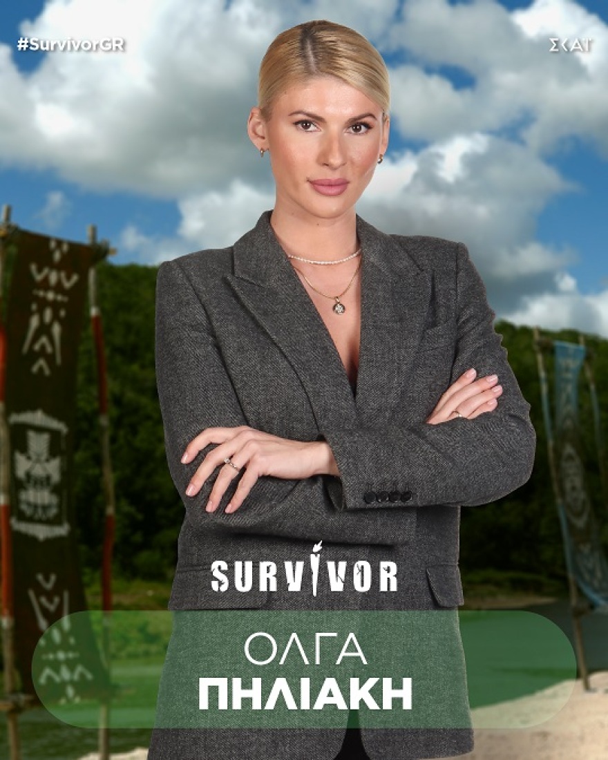 Survivor: Αυτοί είναι οι 20 παίκτες που θα συμμετέχουν στο φετινό παιχνίδι