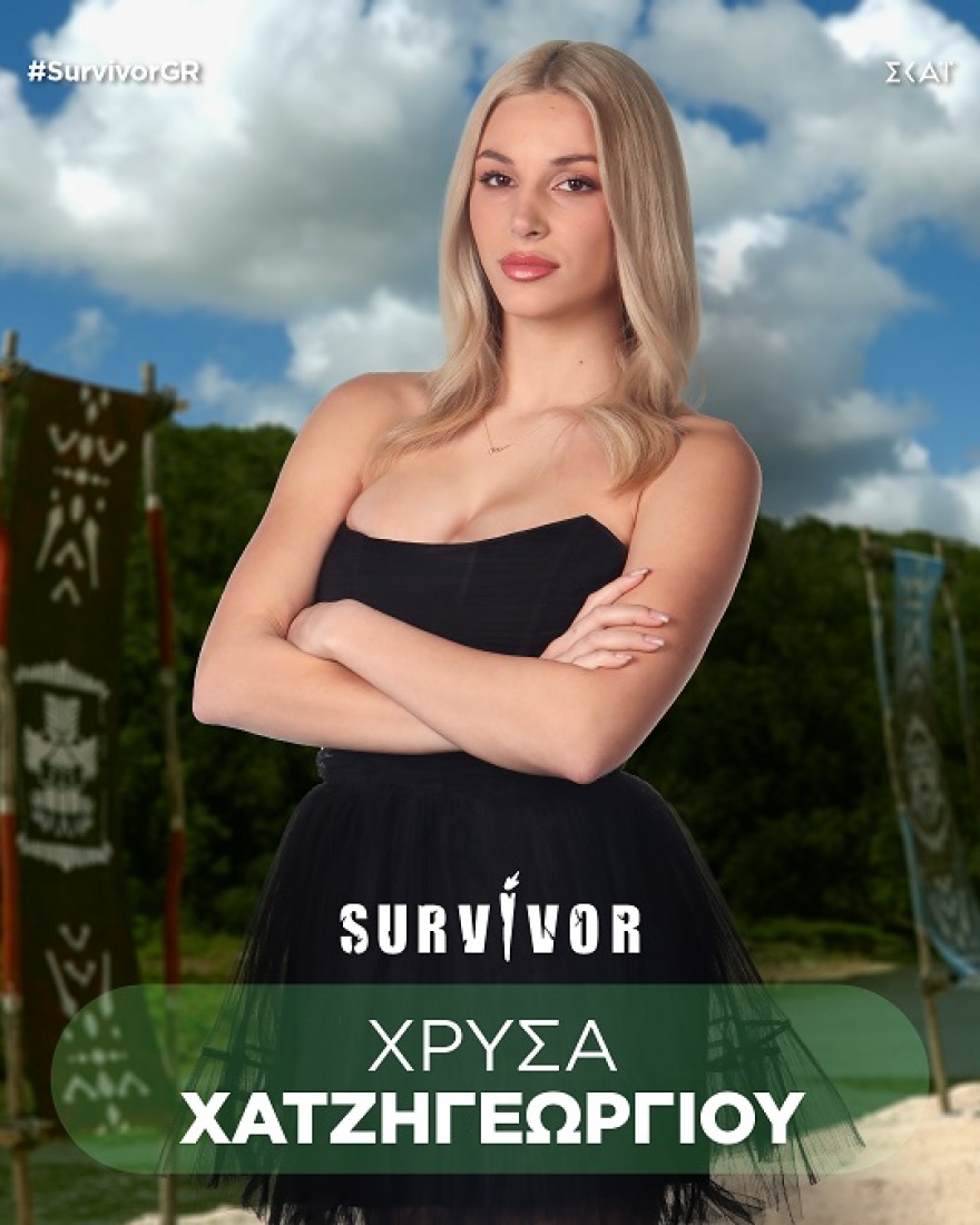 Survivor: Αυτοί είναι οι 20 παίκτες που θα συμμετέχουν στο φετινό παιχνίδι