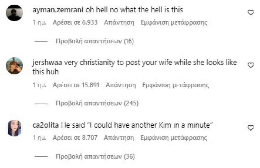 Κάνιε Γουέστ: Αντιδράσεις προκάλεσε η κίνησή του να δημοσιεύσει αποκαλυπτικά στιγμιότυπα της συζύγου του