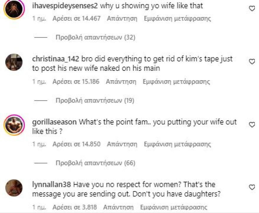 Κάνιε Γουέστ: Αντιδράσεις προκάλεσε η κίνησή του να δημοσιεύσει αποκαλυπτικά στιγμιότυπα της συζύγου του