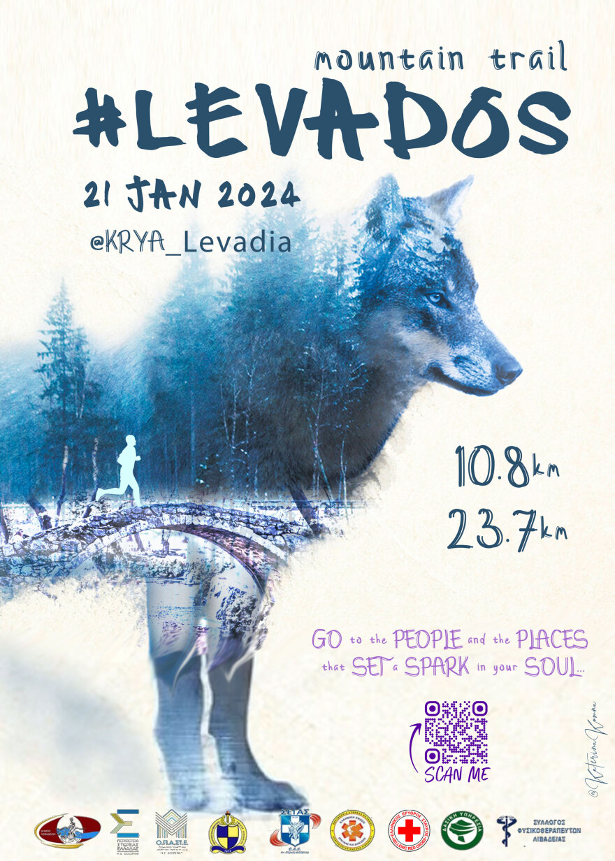 ΛΕΒΑΔΟΣ mountain trail: Άρχισε η αντίστροφη μέτρηση για τον αγαπημένο αγώνα των αθλητών του ορεινού τρεξίματος