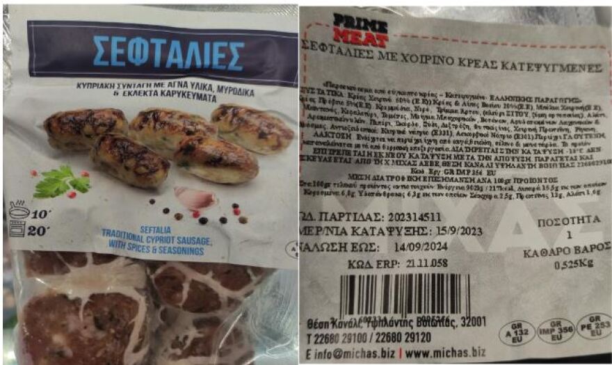 ΕΦΕΤ: Ανακαλούνται σεφταλιές με χοιρινό κρέας λόγω σαλμονέλας