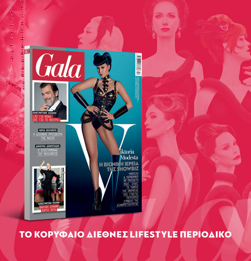 Μη χάσετε το ΘΕΜΑ που κυκλοφορεί