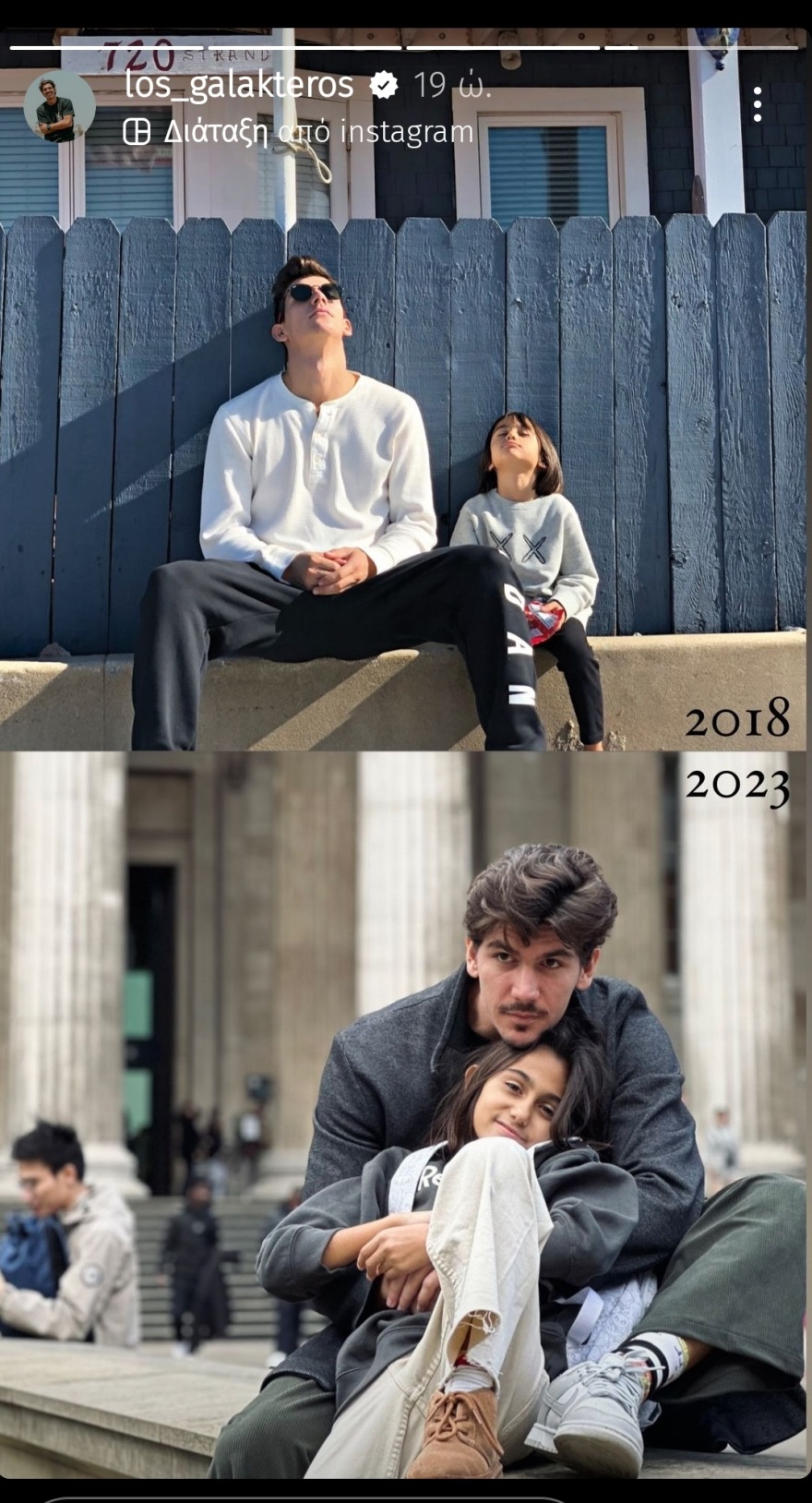 Παύλος Γαλακτερός: Η ανάρτηση με την αδερφή του λίγες ημέρες μετά την εμφάνισή της στο πλευρό του Χάρη Δούκα