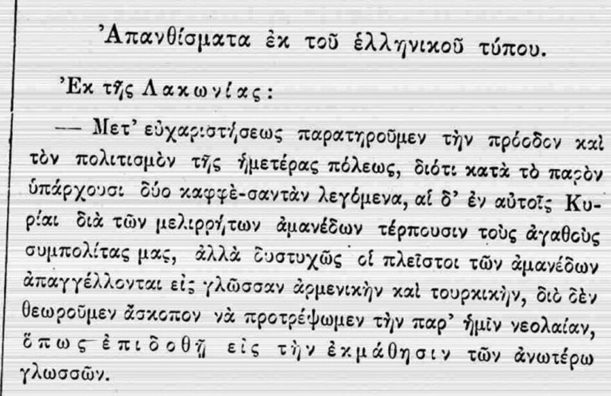 Το ελληνικό χωριό στη δεκαετία του 1930