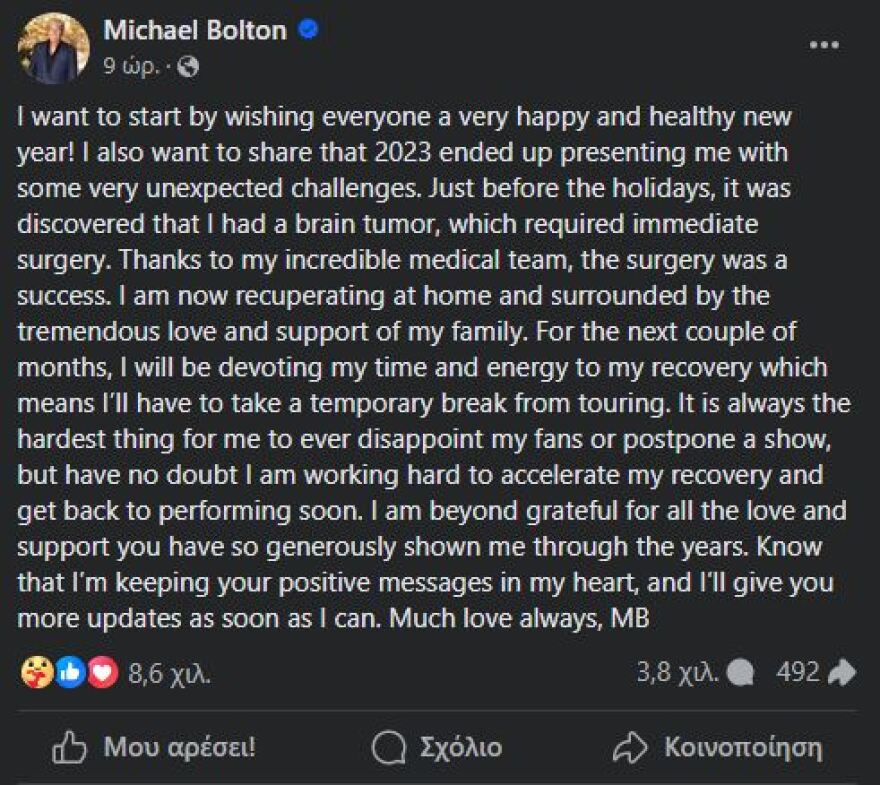 Μάικλ Μπόλτον: Αποκάλυψε πως υποβλήθηκε σε επέμβαση αφαίρεσης του όγκου στον εγκέφαλό του