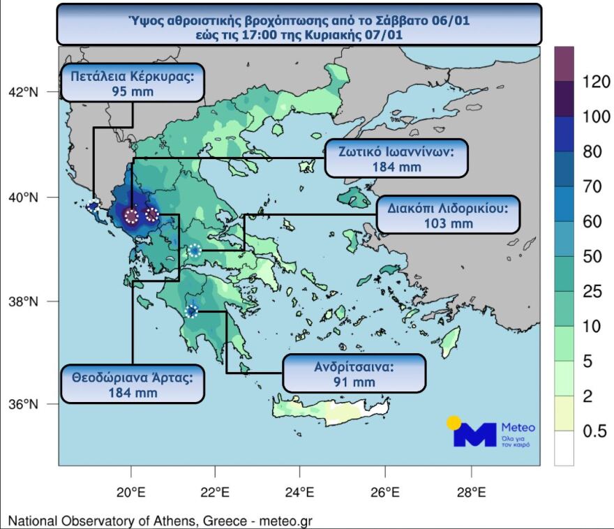 Κακοκαιρία - meteo: Πού έβρεξε περισσότερο στη Δυτική Ελλάδα από χθες μέχρι σήμερα - Οι 5 περιοχές