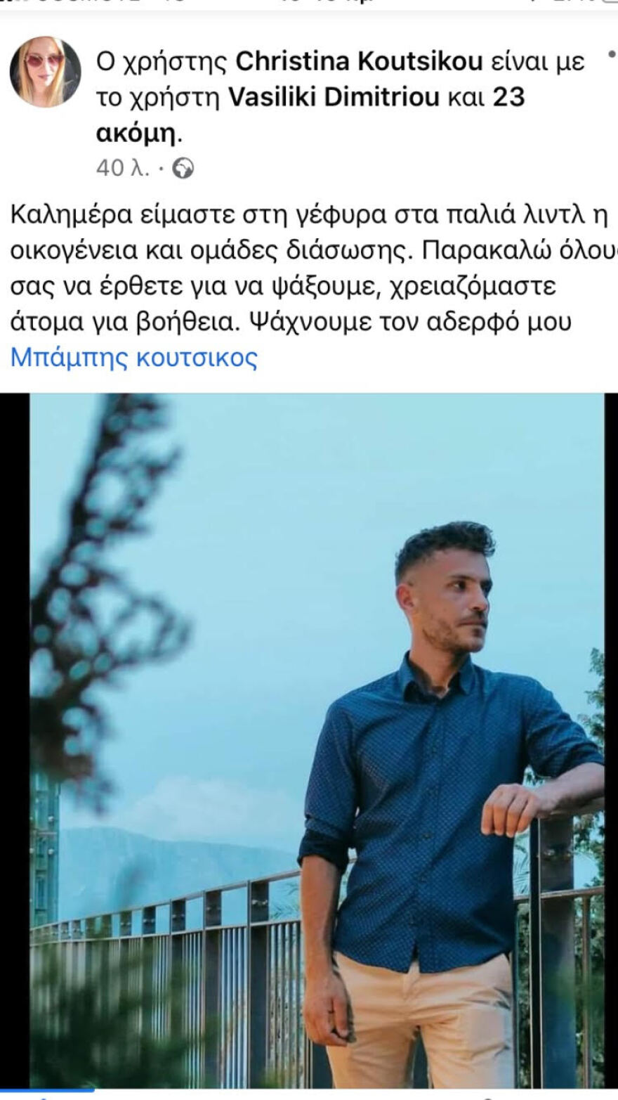 «Ψάχνουμε συνέχεια, σε χωράφια, σε βάλτους» λέει ο ξάδερφος του 31χρονου που εξαφανίστηκε στο Μεσολόγγι