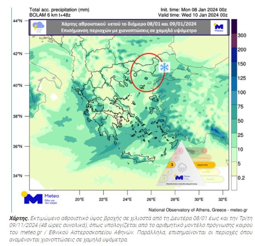 Καιρός - Meteo: Βροχές, καταιγίδες και θυελλώδεις άνεμοι την Τρίτη - Πού θα χιονίσει