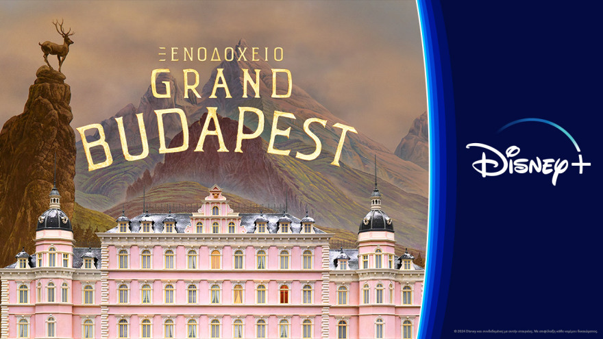 Σειρές και ταινίες που μας ταξιδεύουν