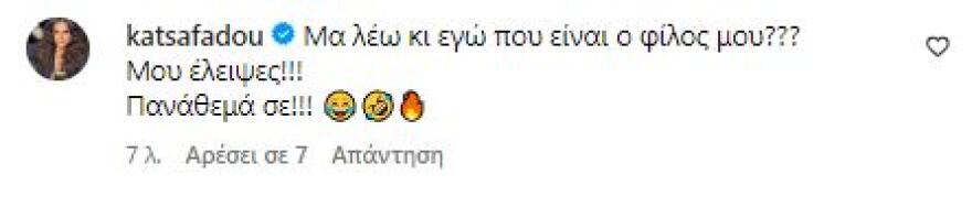 Τάκης Ζαχαράτος: Σατιρίζει τη Δήμητρα Κατσαφάδου