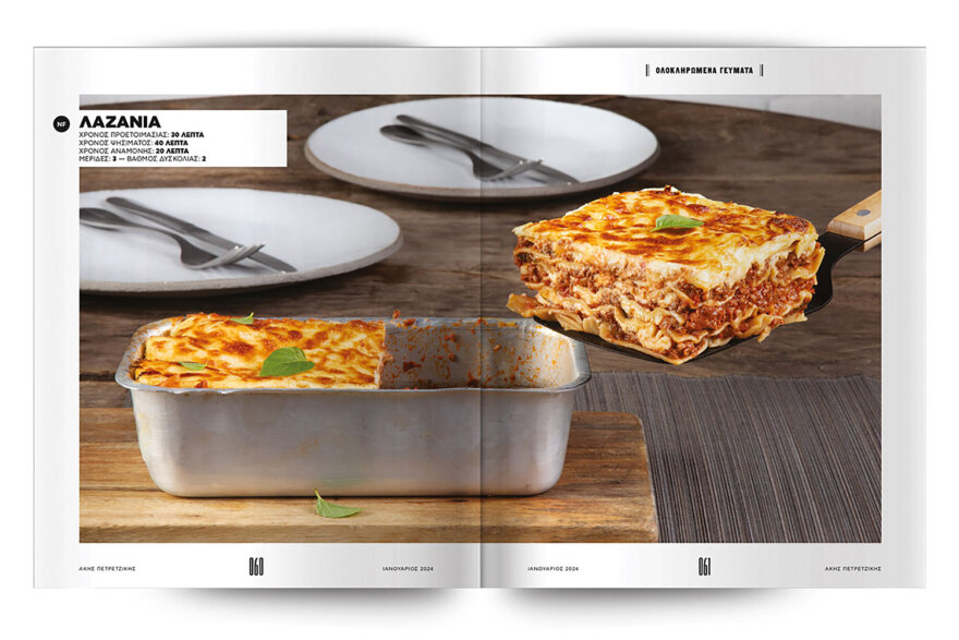 Αυτή την Κυριακή μη χάσετε το Πρώτο Θέμα! 